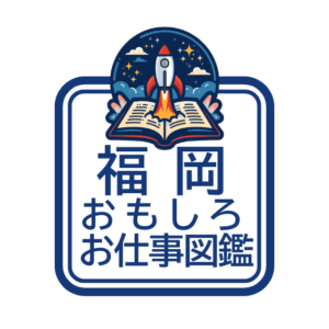 ZUKAN（お仕事図鑑）