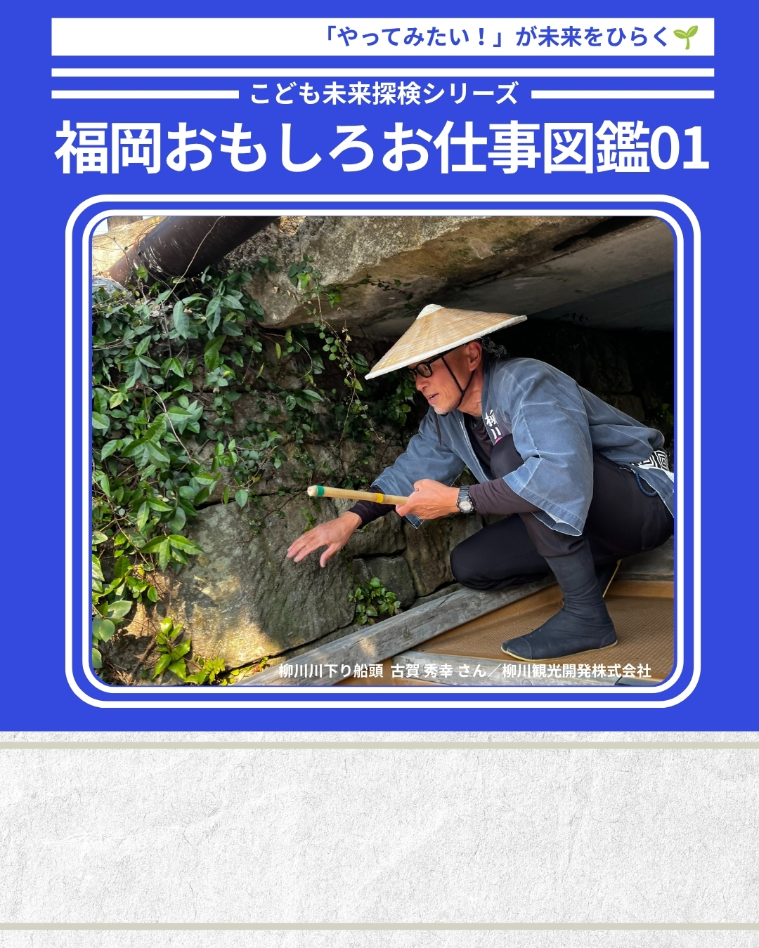 福岡おもしろお仕事図鑑01の表紙