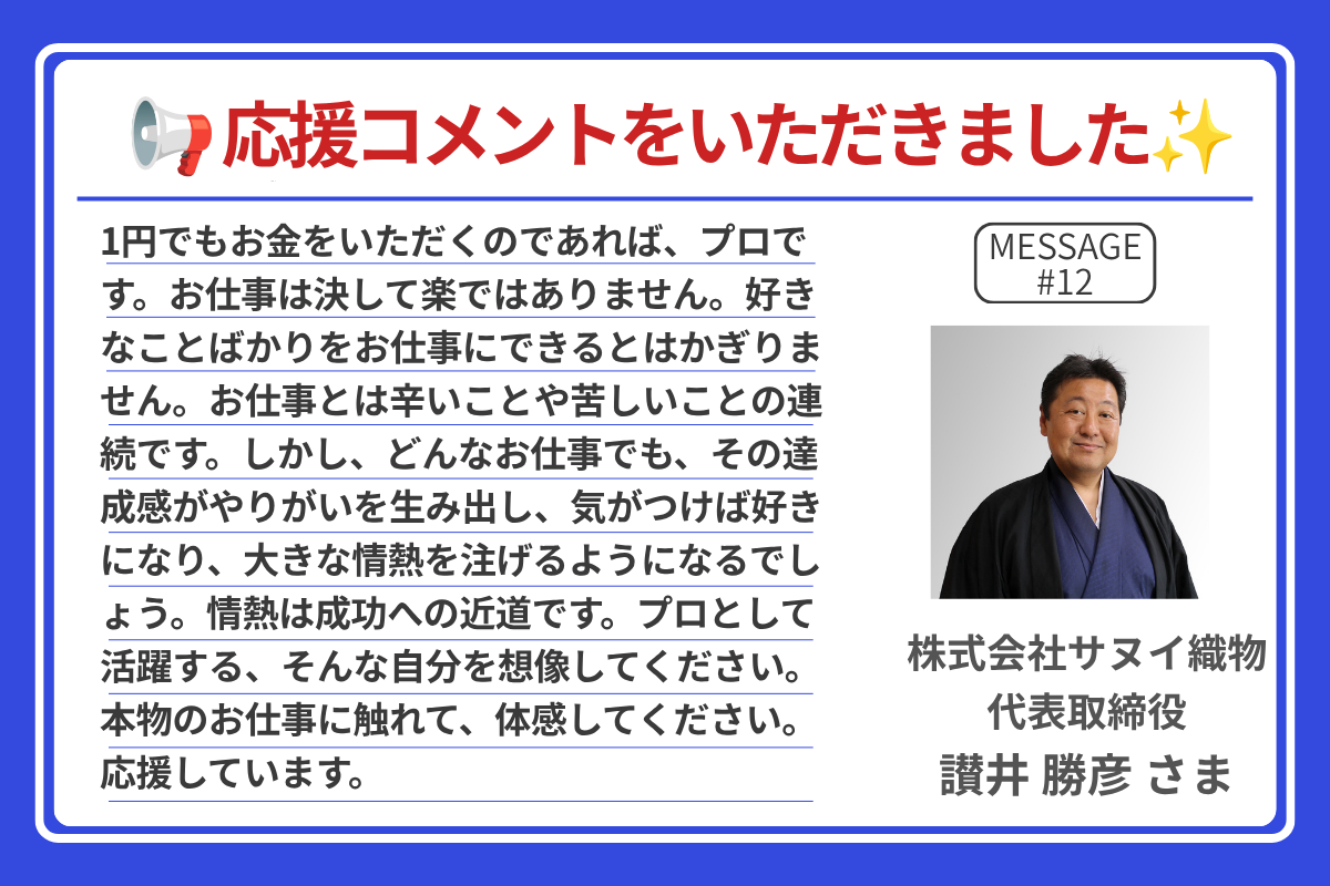応援コメント 12