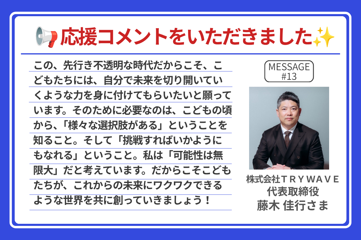 応援コメント 13