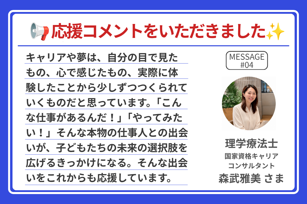 応援コメント 4