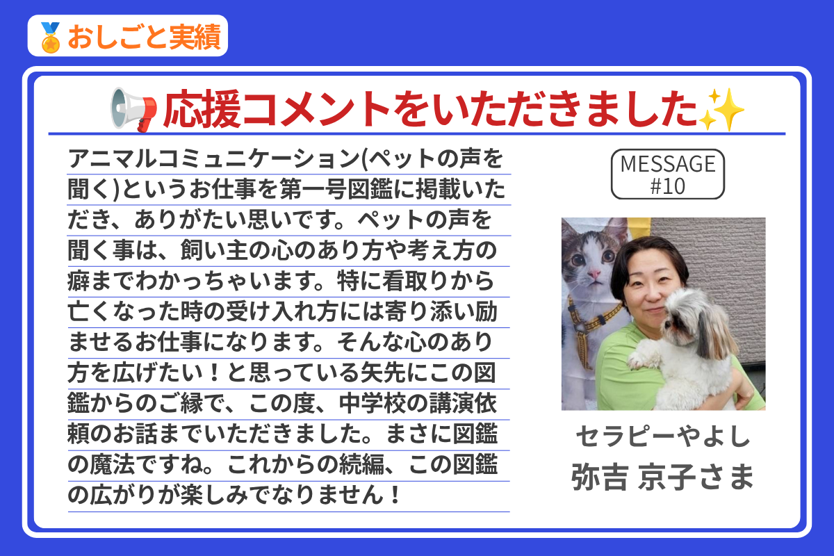 応援コメント 9